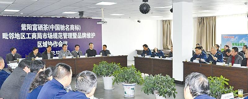 有关于紫阳工商为富硒茶品牌增光的新闻