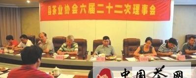 关于武义县茶业协会六届二十二次理事会召开的信息