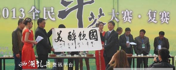 有关于信阳市全民斗茶大赛复赛在信阳农林学院举行的最新消息