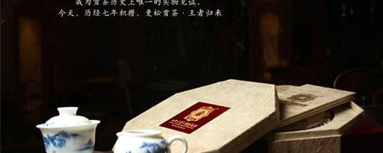 有关于要存就存这样的茶的信息