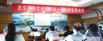 关于武义县茶文化研究会召开会员大会（图）的热门消息
