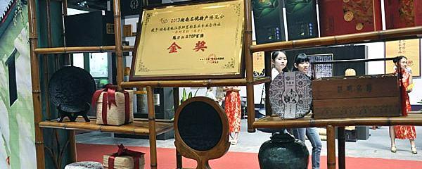 关于2013湖南名优特产博览会闭幕的新闻