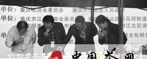 有关于铁观音茶叶在重庆“选秀”的消息
