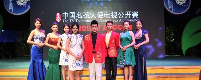 有关于东方盛中国名茶大赛福安坦洋工夫专场赛决赛华丽上演的资讯