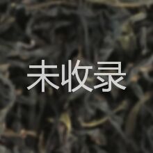 振盛黄枝香外形