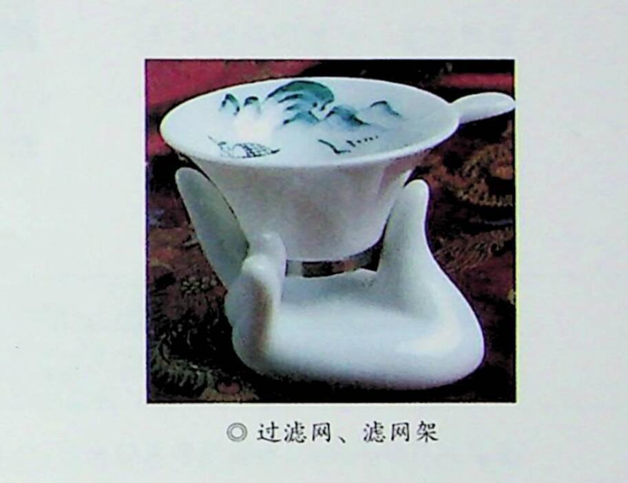 茶具中滤网和滤网架的作用是什么