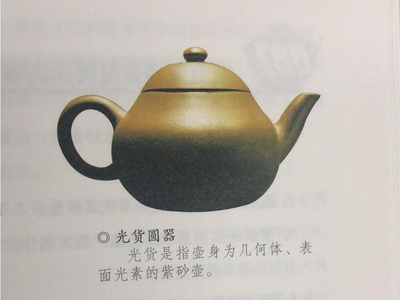 紫砂壶如何鉴赏(1)