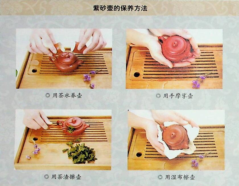 如何保养紫砂壶(3)