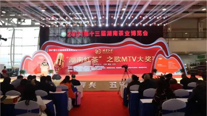 关于2021湖南、湖北茶业发生了哪些大事?的消息(1)