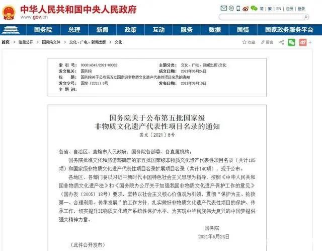 关于2021湖南、湖北茶业发生了哪些大事?的消息(16)