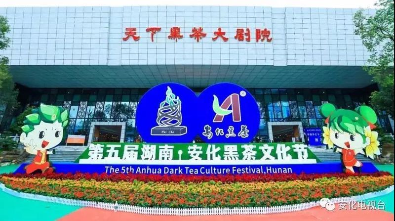关于2021湖南、湖北茶业发生了哪些大事?的消息(4)