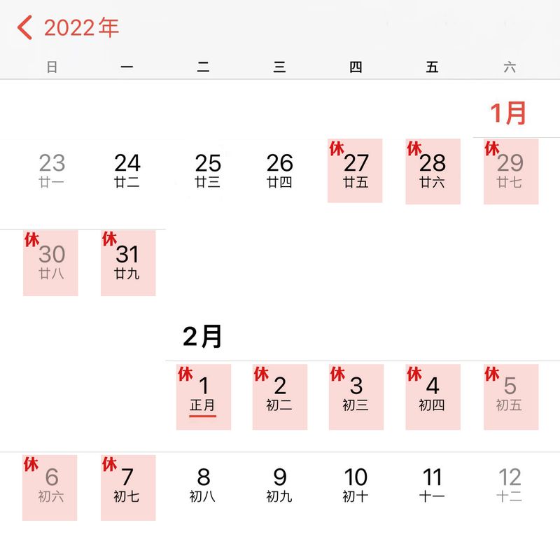 有关于茶友网2022年春节放假通知的相关信息