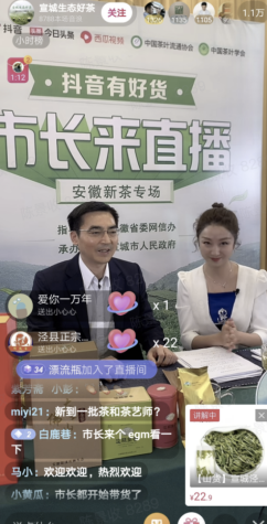 关于中国茶业自媒体发展报告(上)的信息(4)