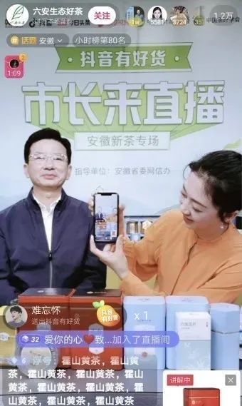 关于中国茶业自媒体发展报告(上)的信息(5)