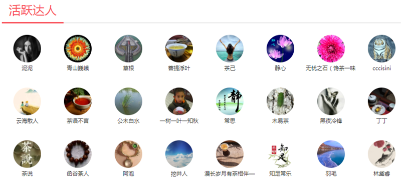 关于大讨论：2022年茶友网试用评测能不能这么玩？的信息(1)