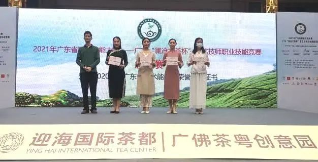 关于盘点2021广东、福建茶业发生了哪些大事?的相关信息(1)