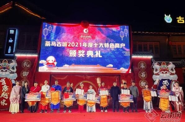 有关于云南普洱茶马古城穿唐越宋 演绎唯美古风的消息(1)