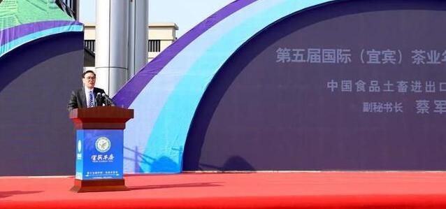 关于2022年第十五届中国·宜宾早茶节开园采摘活动在高县举行的消息(11)