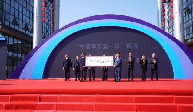 关于2022年第十五届中国·宜宾早茶节开园采摘活动在高县举行的消息(12)