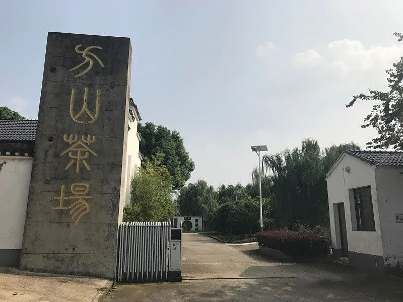 有关于百条红色茶乡旅游精品路线，湖南句容：“茅山长青”红色茶旅二日游的相关信息(11)