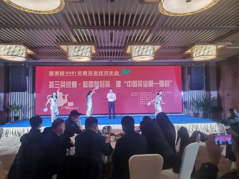 有关于目标瞄准"中国茶业第一强县", 湄潭县召开首届茶业经济年会的相关信息(11)