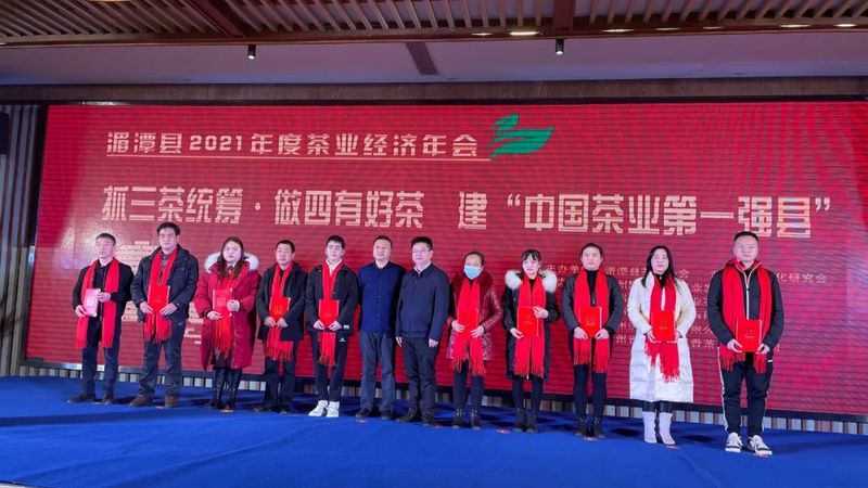 有关于目标瞄准"中国茶业第一强县", 湄潭县召开首届茶业经济年会的相关信息(8)