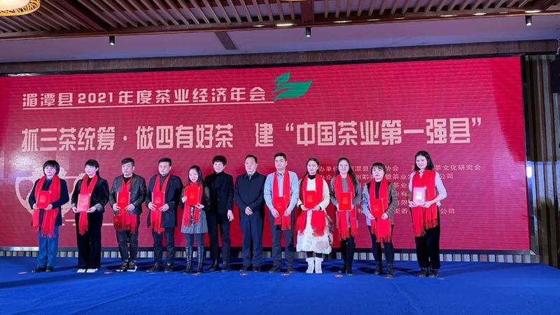 有关于目标瞄准"中国茶业第一强县", 湄潭县召开首届茶业经济年会的相关信息(10)