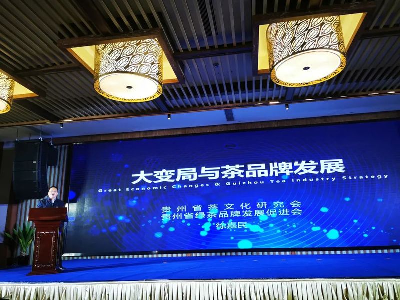 有关于目标瞄准"中国茶业第一强县", 湄潭县召开首届茶业经济年会的相关信息(5)