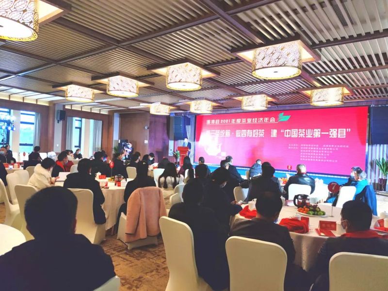有关于目标瞄准"中国茶业第一强县", 湄潭县召开首届茶业经济年会的相关信息