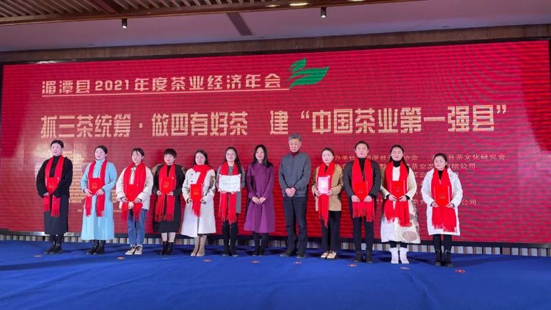 有关于目标瞄准"中国茶业第一强县", 湄潭县召开首届茶业经济年会的相关信息(9)