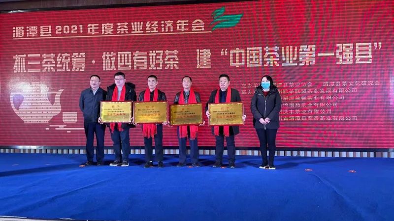 有关于目标瞄准"中国茶业第一强县", 湄潭县召开首届茶业经济年会的相关信息(7)
