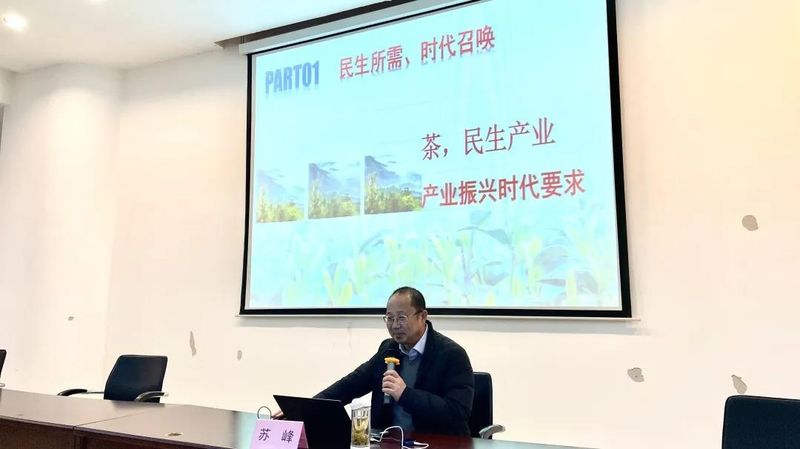 关于政和县举办茶产业发展与地理标志应用培训会的资讯(1)