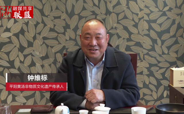 有关于昔日贡品“重出江湖”，“平阳黄汤”请您来品味的相关信息(2)