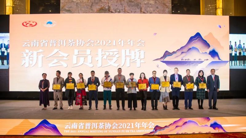 关于共话产业发展新路径，云南省普洱茶协会2021年年会在昆举行的资讯(5)