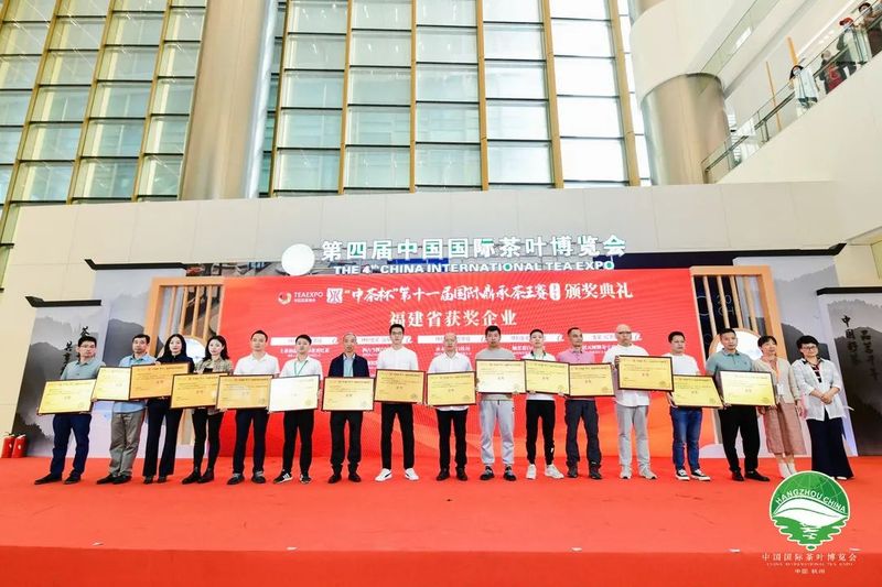 关于福建省36家茶企荣获“中茶杯”国际鼎承茶王赛奖项！的资讯(2)