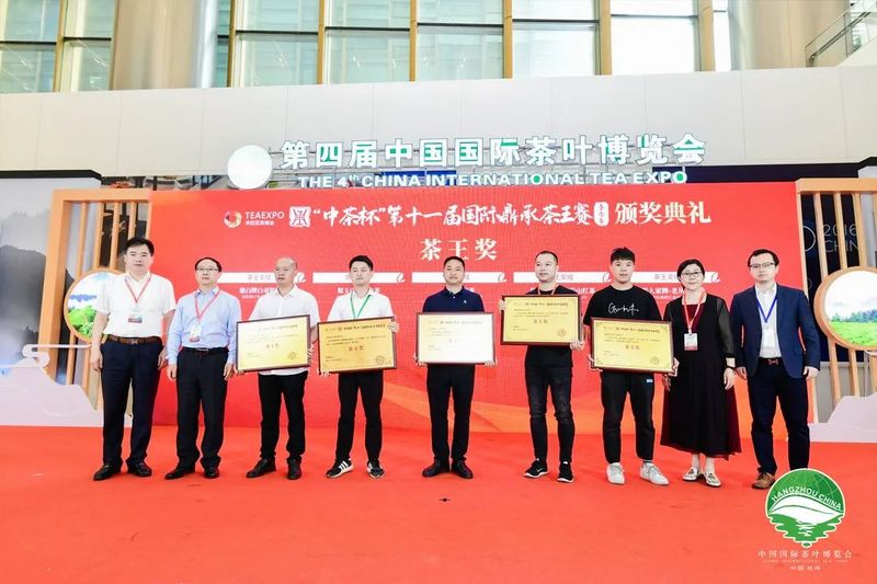 关于福建省36家茶企荣获“中茶杯”国际鼎承茶王赛奖项！的资讯(1)