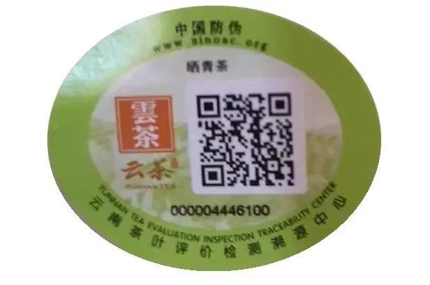 关于六大茶山的最新消息(7)