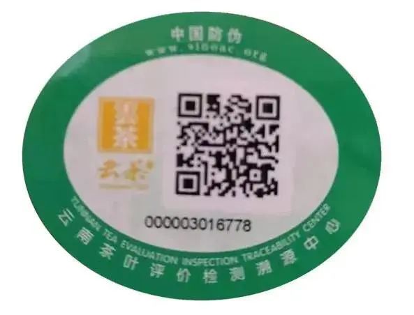 关于六大茶山的最新消息(5)