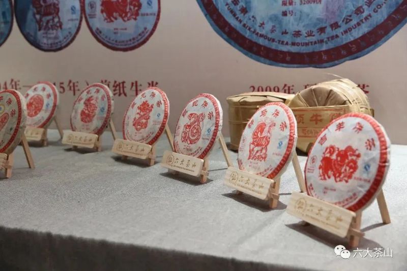 关于六大茶山的最新消息(13)