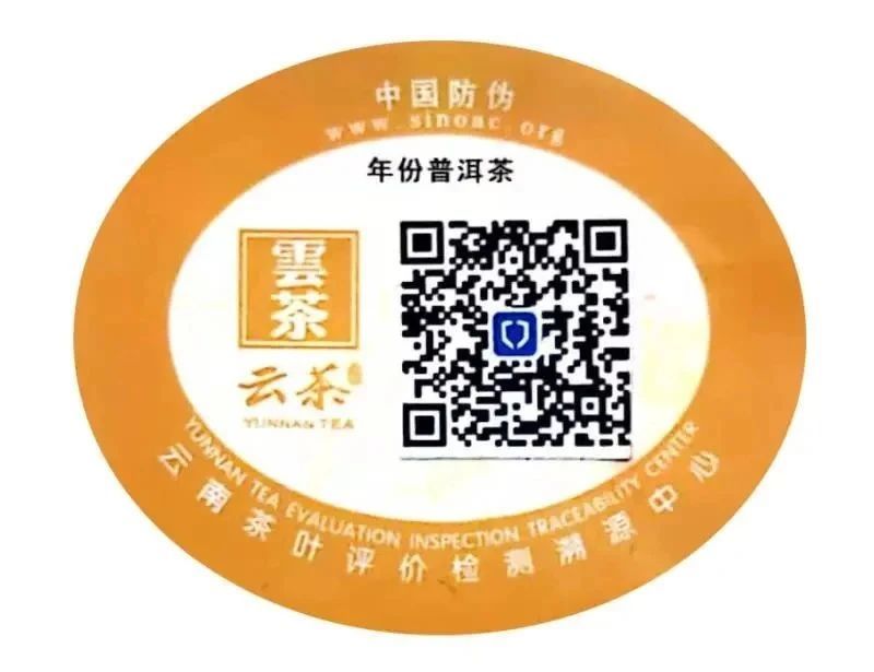 关于六大茶山的最新消息(6)