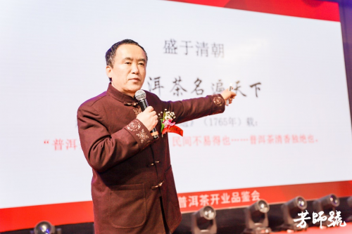 有关于芳师号普洱茶开业品鉴会:品鉴普洱茶韵,感受大师匠心的最新消息(3)