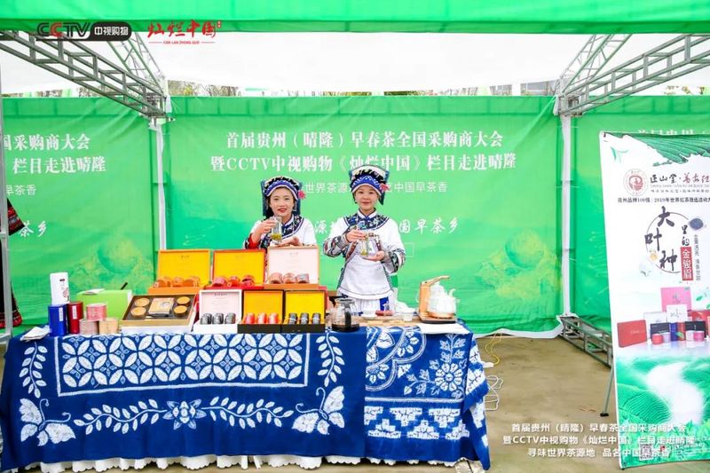 关于首批晴隆早春茶质检报告出炉 多项指标远优于国家标准的新闻(2)