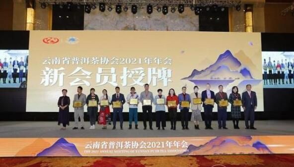 关于云南省普洱茶产业健康发展高峰会举行 打造茶叶全产业链的新闻(2)