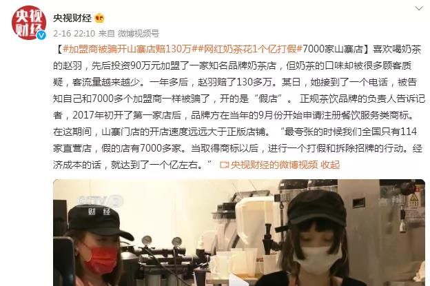 有关于一周茶事: 川茶首破“千亿”;知名奶茶品牌花上亿打假7000多家山寨店的消息(8)