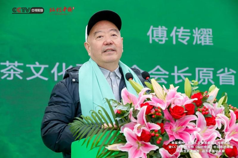 有关于春茶来了！寻味世界茶源地，这场春茶盛会正式启幕！的相关内容(3)