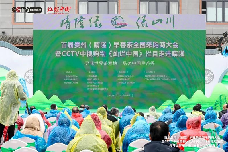 有关于春茶来了！寻味世界茶源地，这场春茶盛会正式启幕！的相关内容