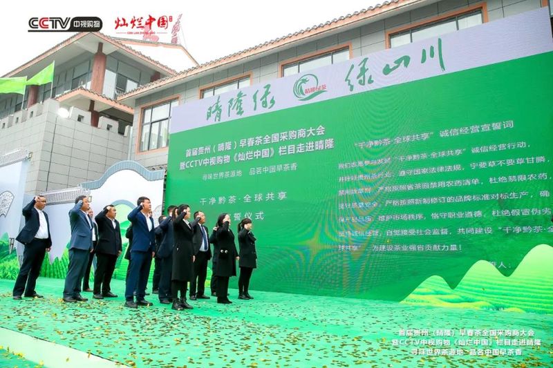 有关于春茶来了！寻味世界茶源地，这场春茶盛会正式启幕！的相关内容(9)