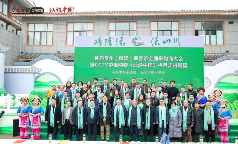 关于齐聚世界茶源地 解锁舌尖上的春意的最新消息(5)