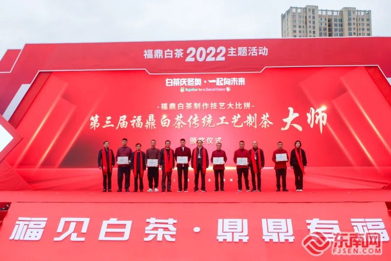 有关于十位奥运、世界冠军齐聚福鼎 为福鼎白茶“代言”的相关信息(1)
