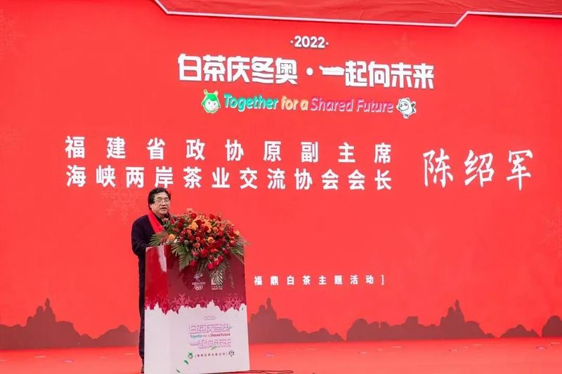 有关于一起向未来：和奥运冠军一起“遇见”福鼎白茶的相关信息(3)